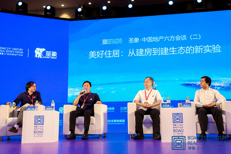 陳曉龍董事長出席博鰲房地產(chǎn)論壇 大亞圣象做綠色生態(tài)價值鏈的貢獻(xiàn)者