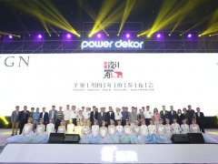 圣象2019年度發布會圓滿落幕 陳曉龍董事長：將美學融入空間，改變從設…